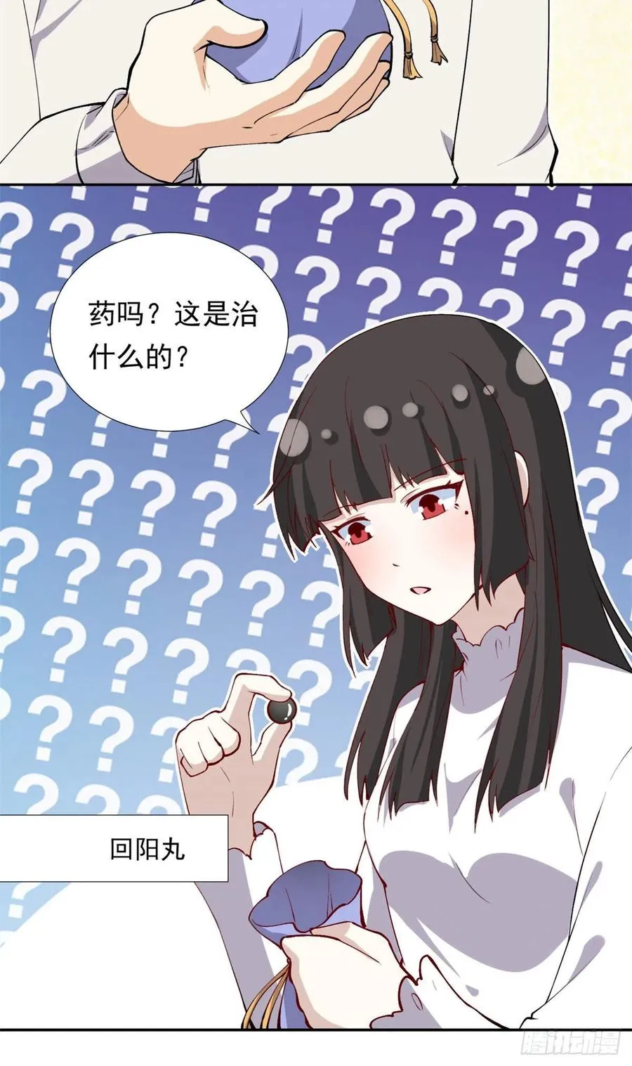 107 黑色小药丸 第28页