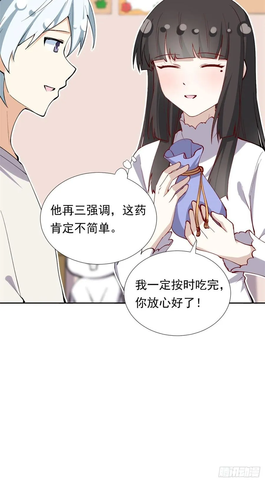 107 黑色小药丸 第30页