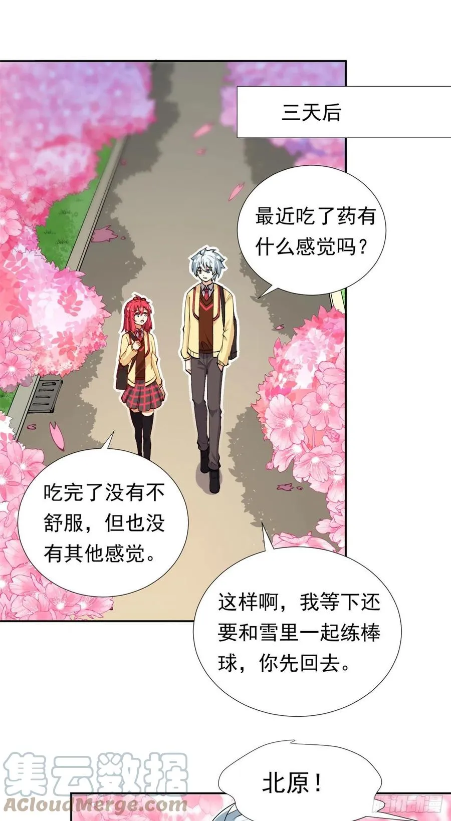 107 黑色小药丸 第31页