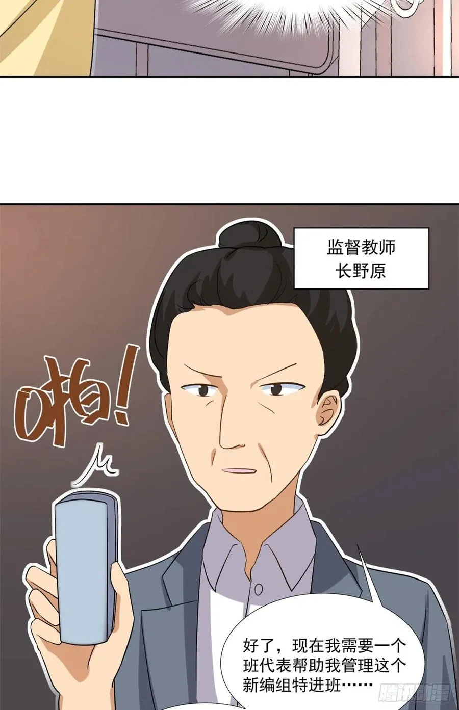 106 属于我的反击！ 第8页