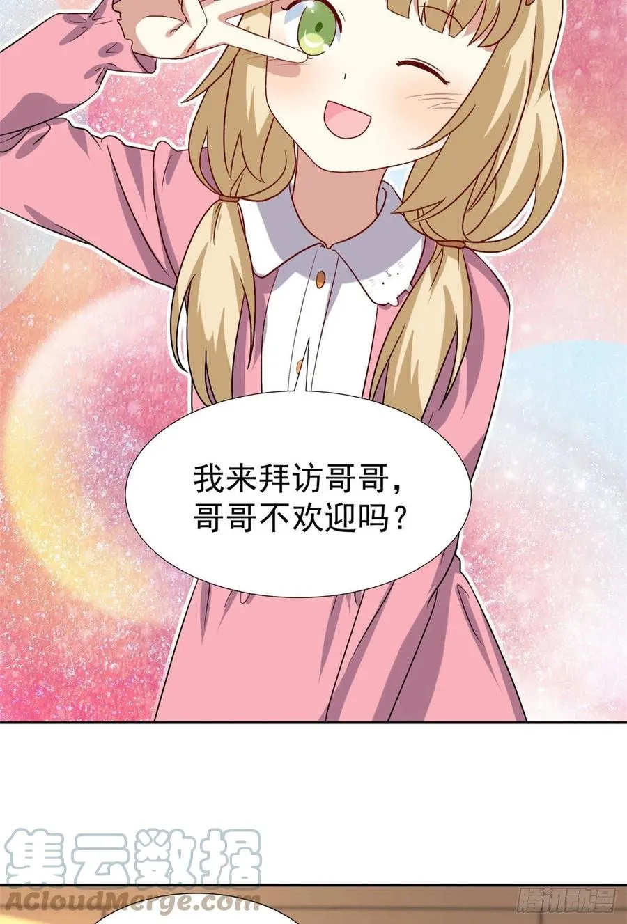 106 属于我的反击！ 第15页