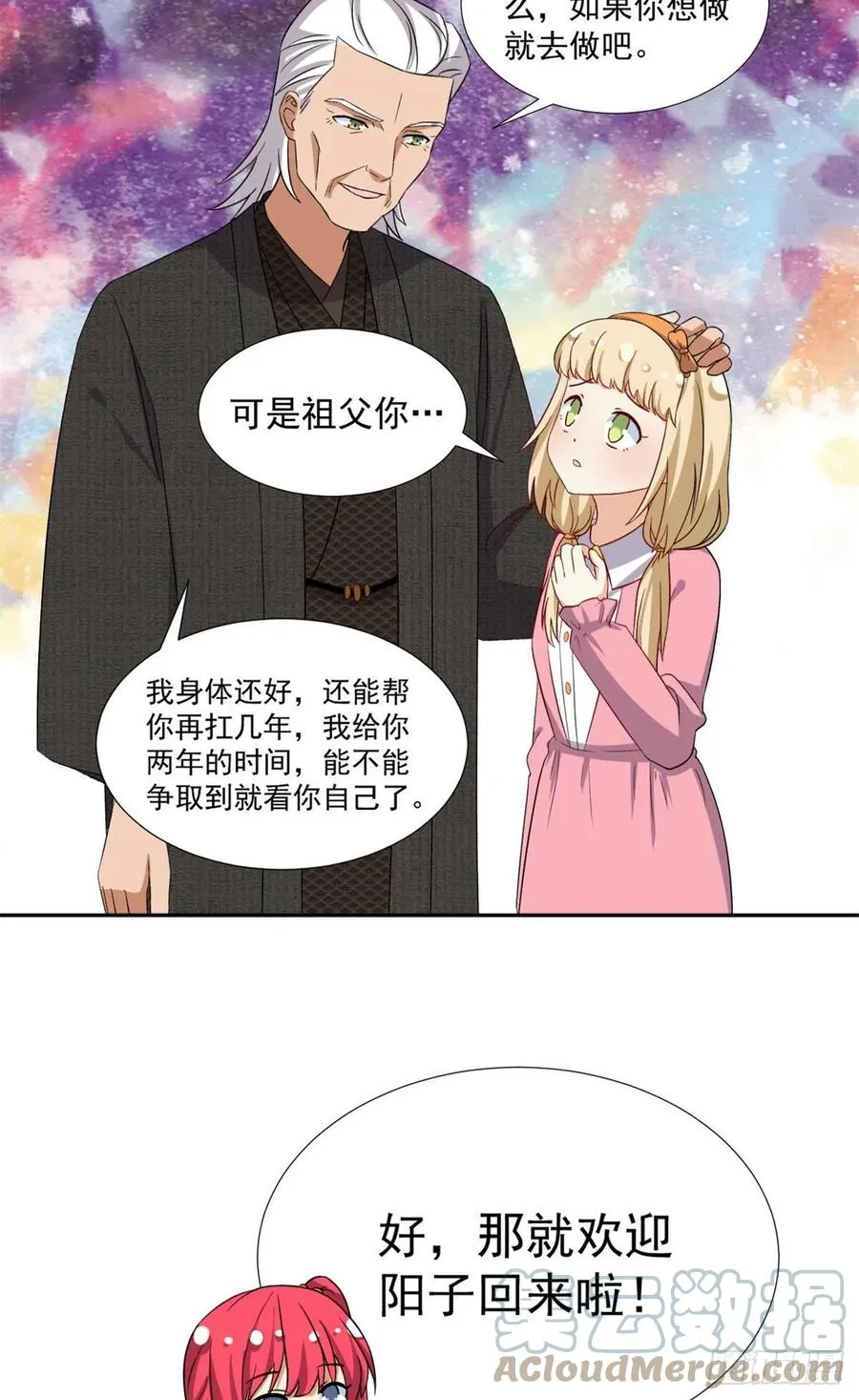 106 属于我的反击！ 第19页
