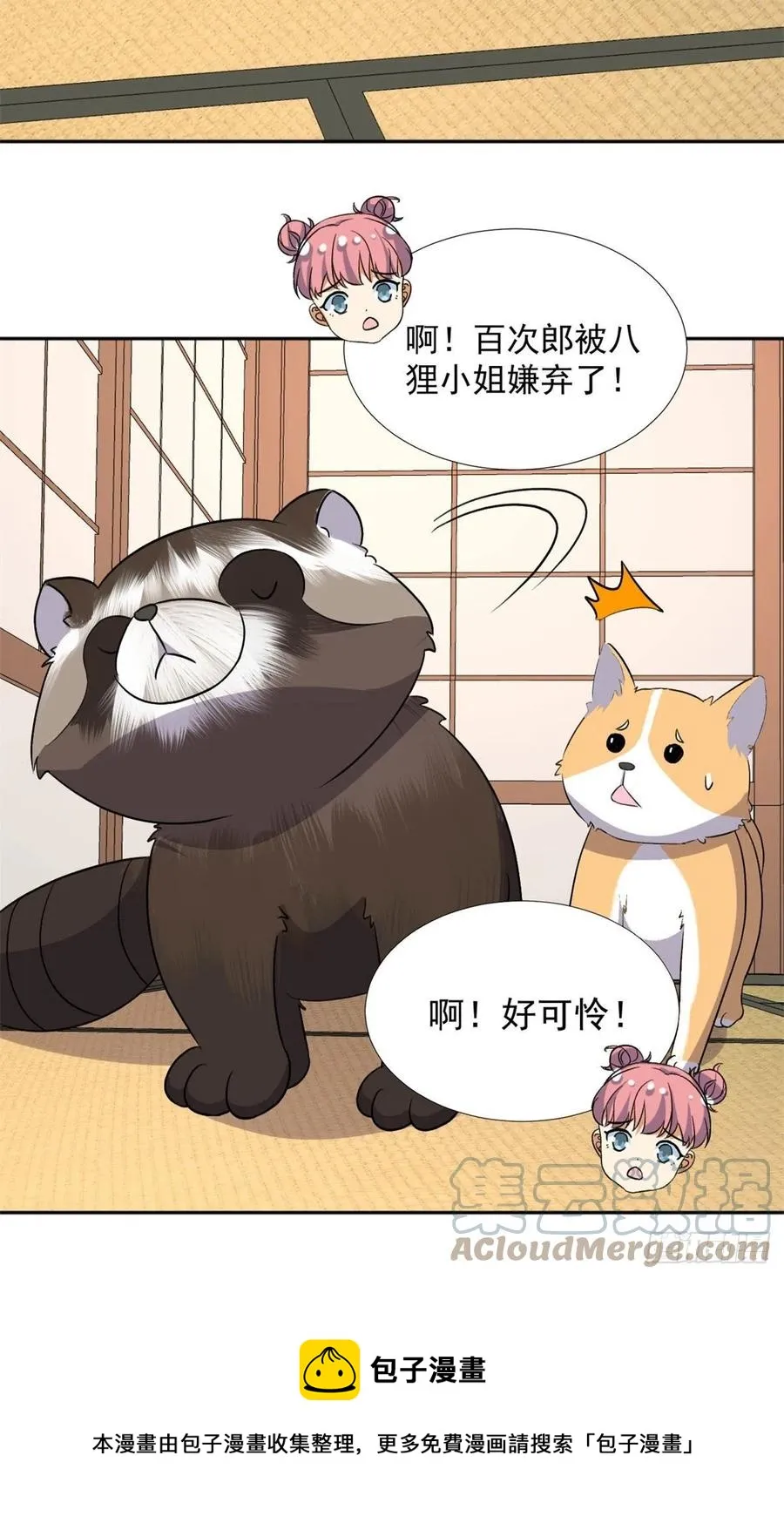 106 属于我的反击！ 第21页