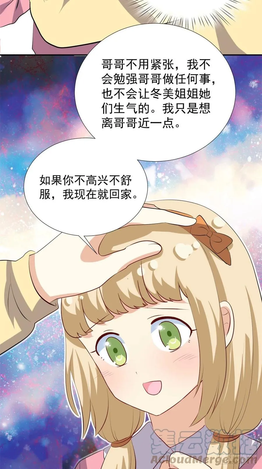 106 属于我的反击！ 第31页