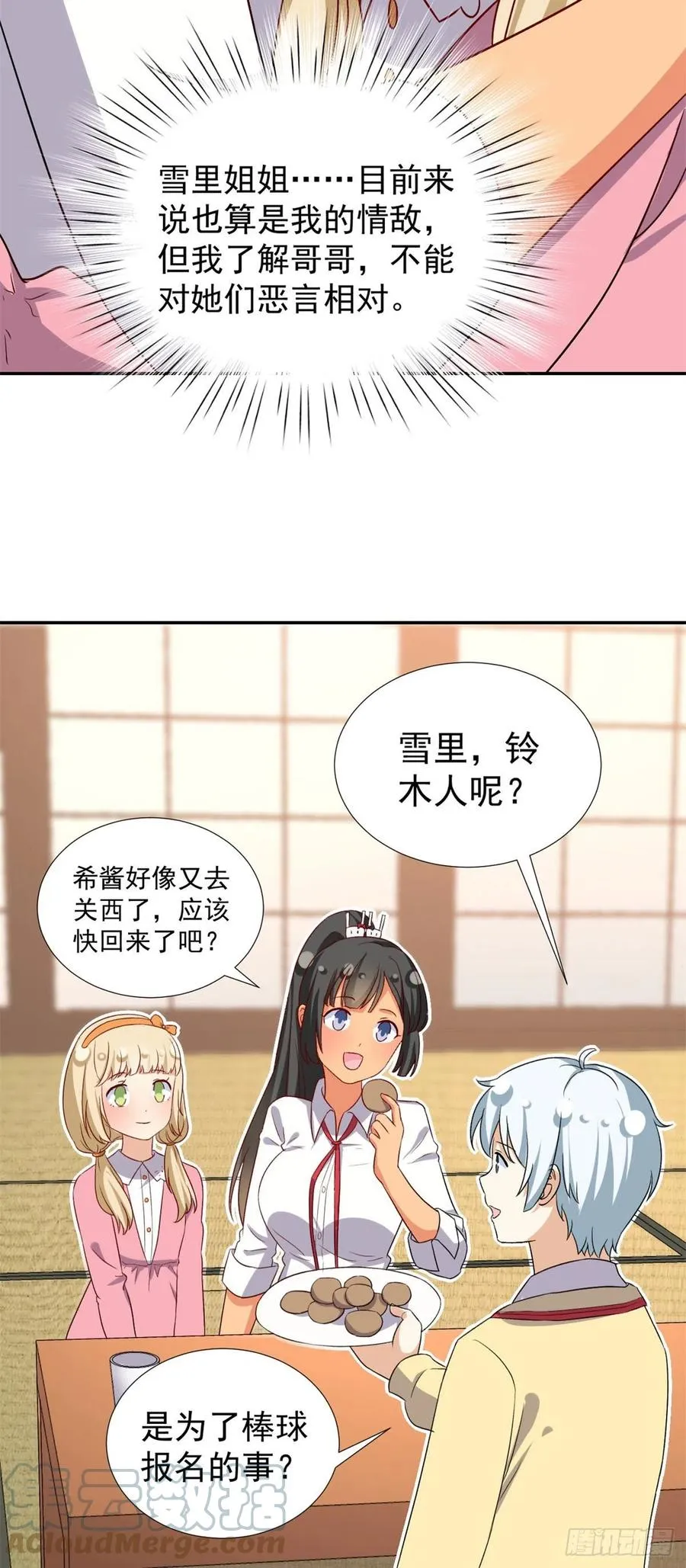 106 属于我的反击！ 第35页