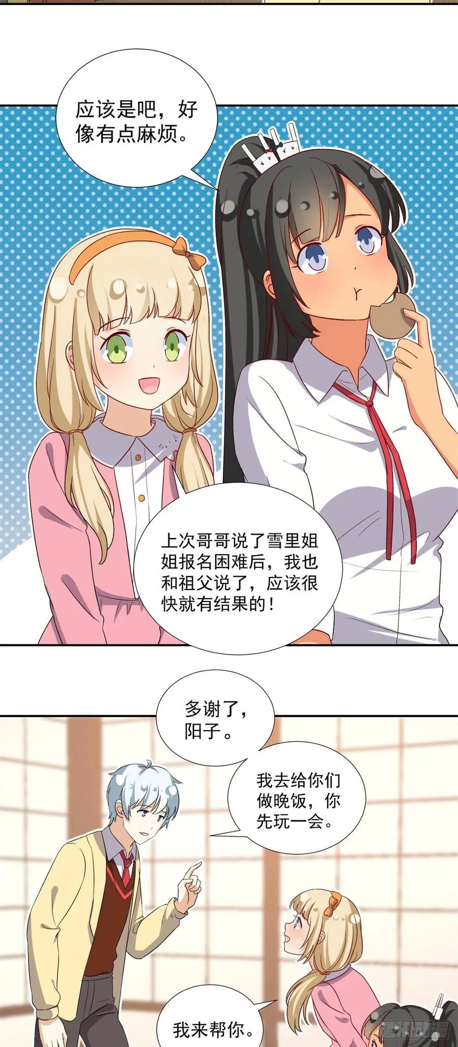 106 属于我的反击！ 第36页