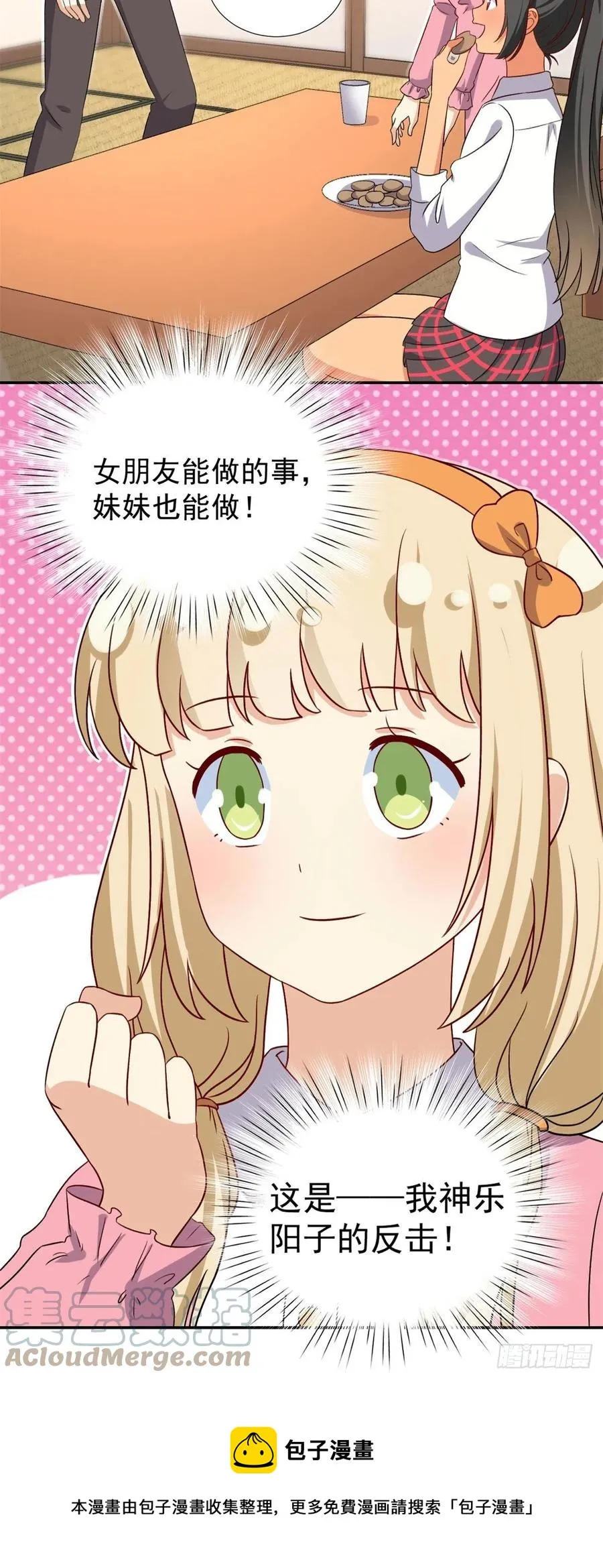 106 属于我的反击！ 第37页