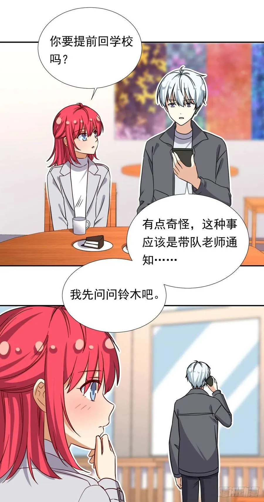 105 实习完美结束 第2页