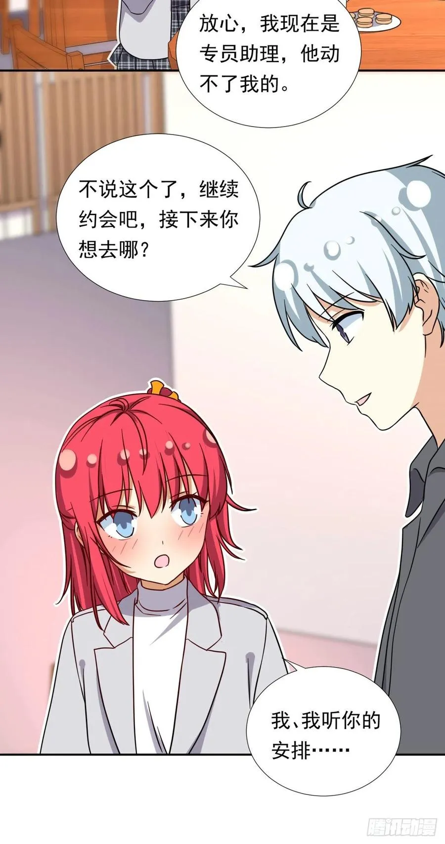 105 实习完美结束 第4页