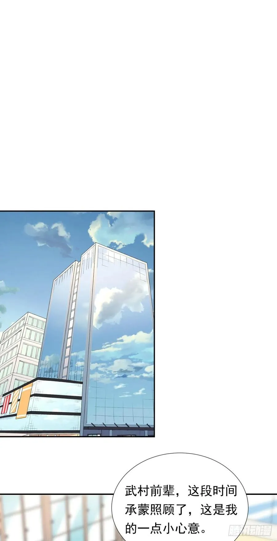 105 实习完美结束 第10页