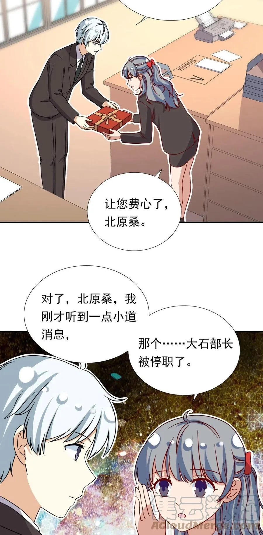 105 实习完美结束 第11页