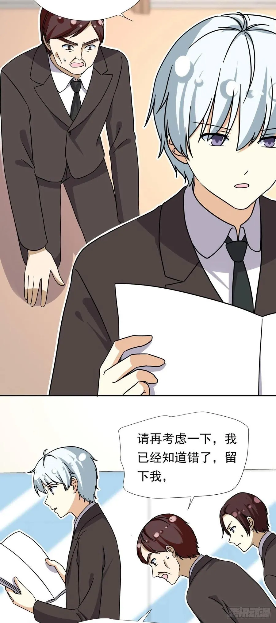 105 实习完美结束 第16页