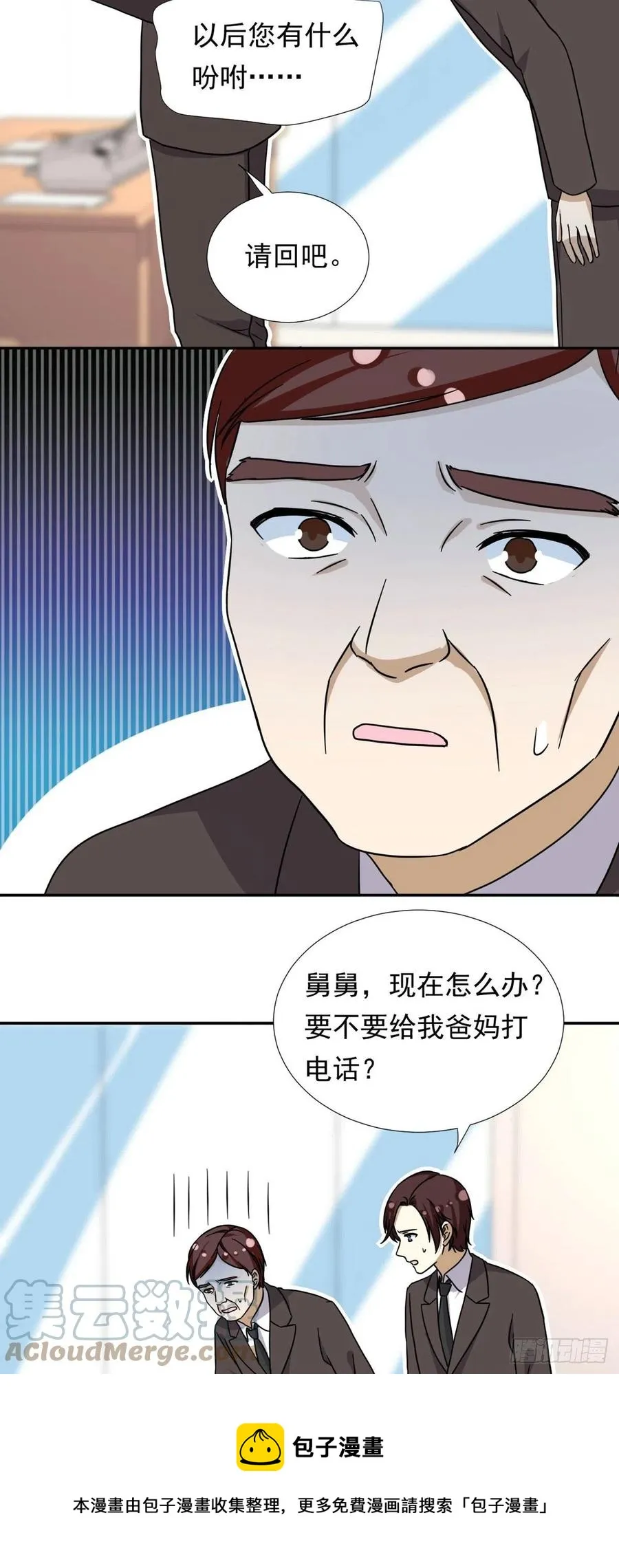 105 实习完美结束 第17页