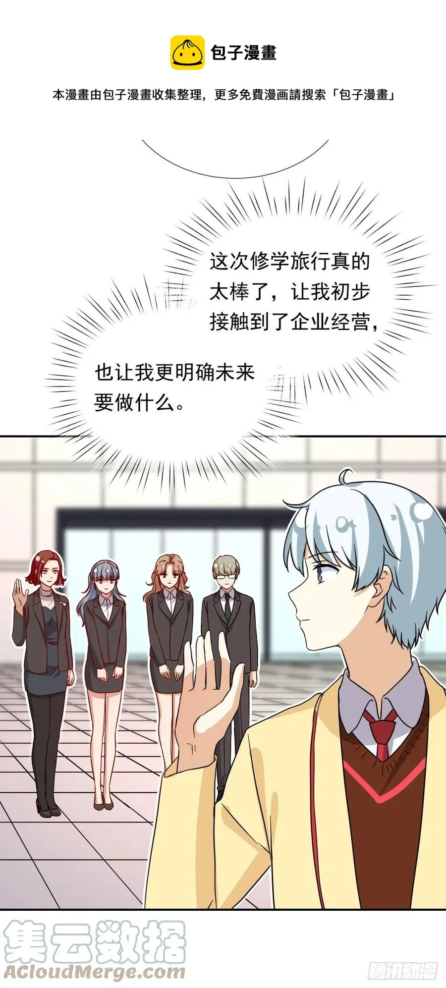 105 实习完美结束 第21页