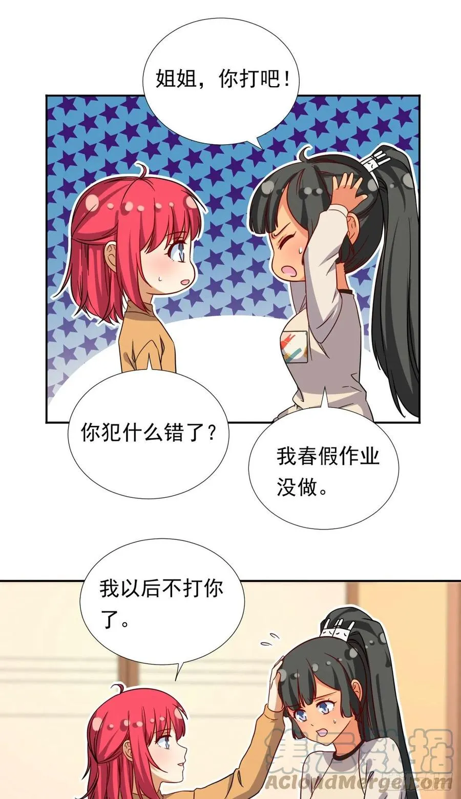 105 实习完美结束 第27页
