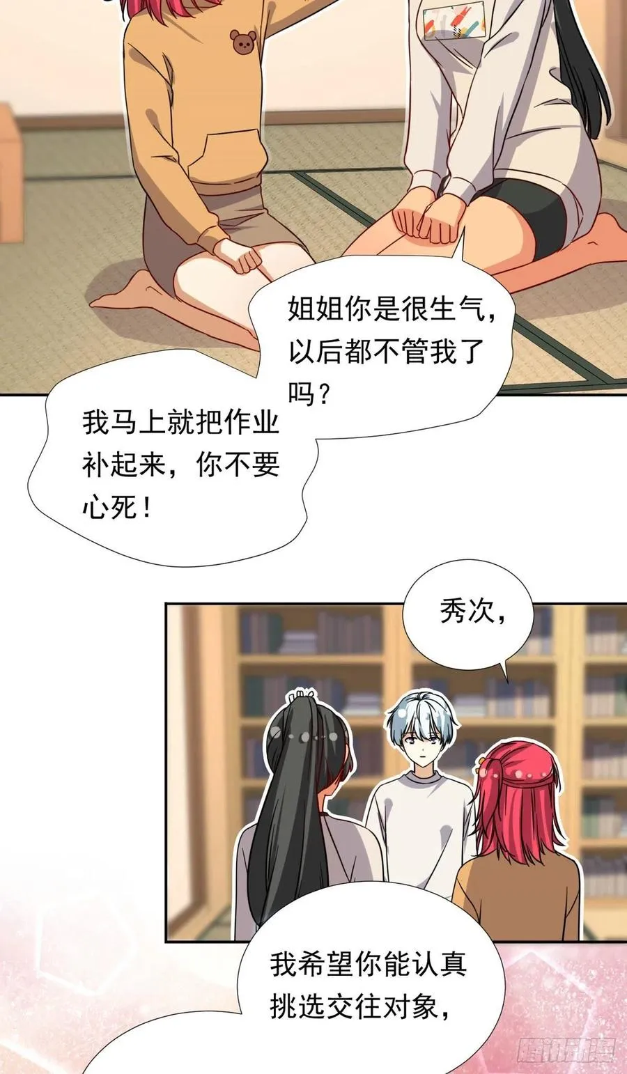 105 实习完美结束 第28页