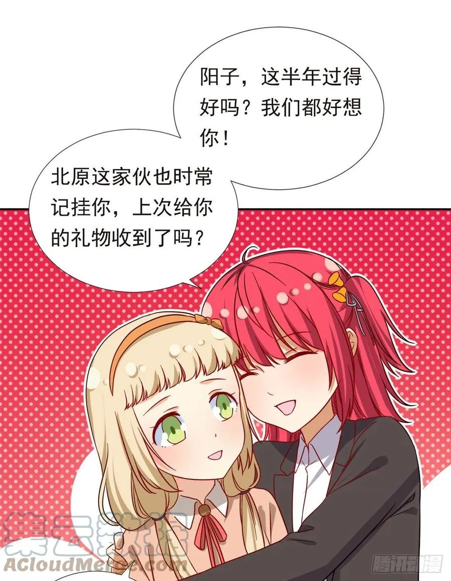 104 去东京塔约会吧 第3页