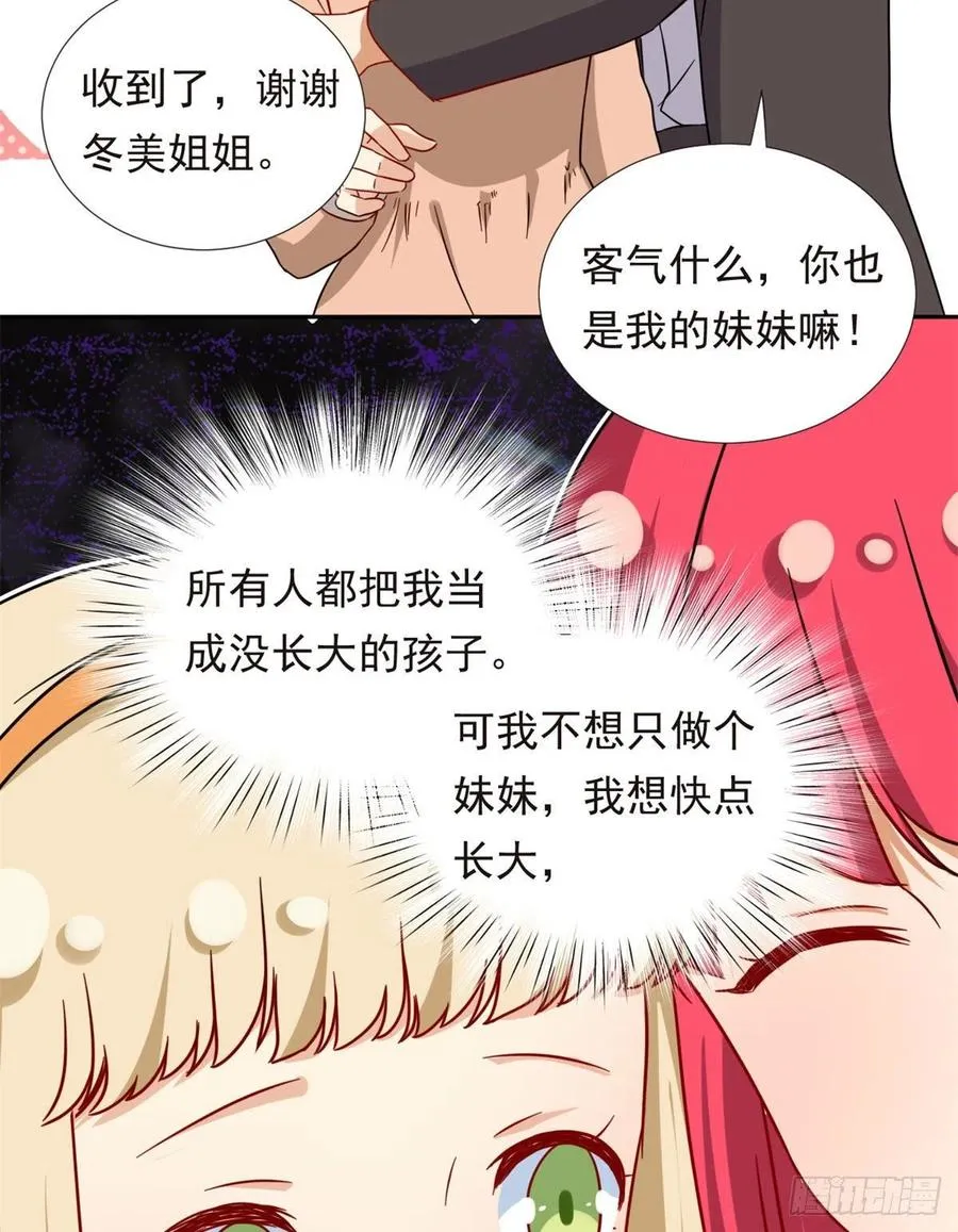 104 去东京塔约会吧 第4页