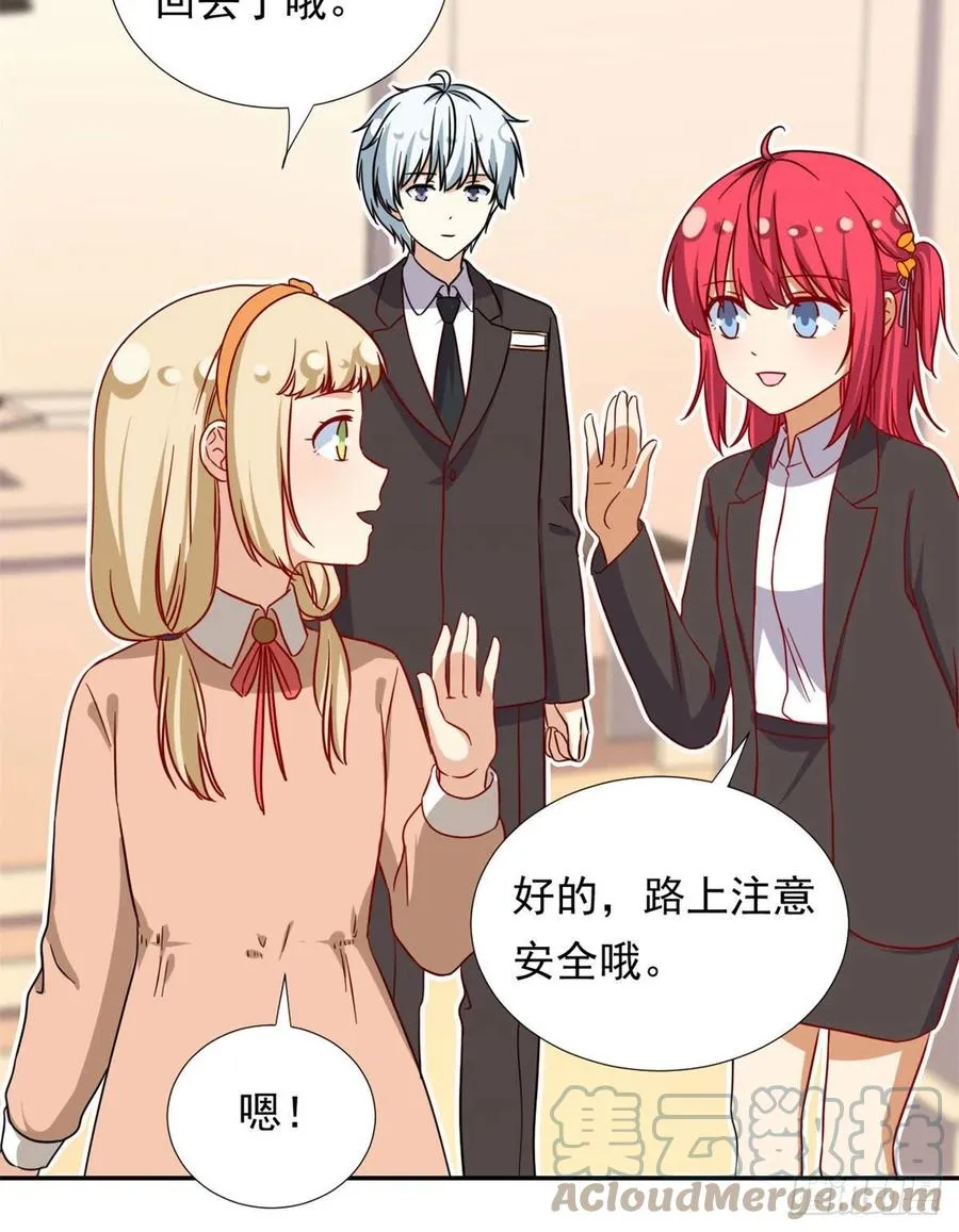 104 去东京塔约会吧 第7页