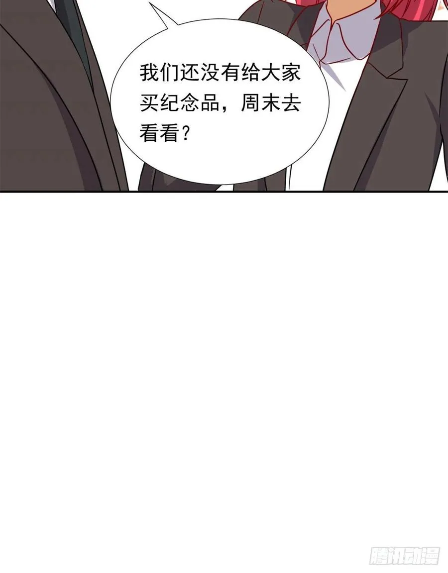 104 去东京塔约会吧 第10页