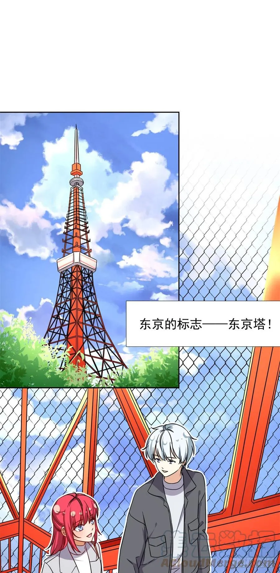 104 去东京塔约会吧 第15页