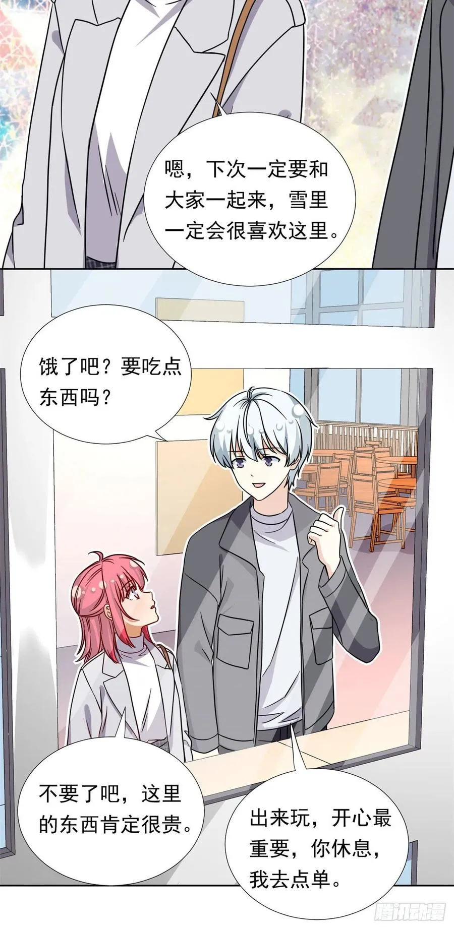 104 去东京塔约会吧 第18页