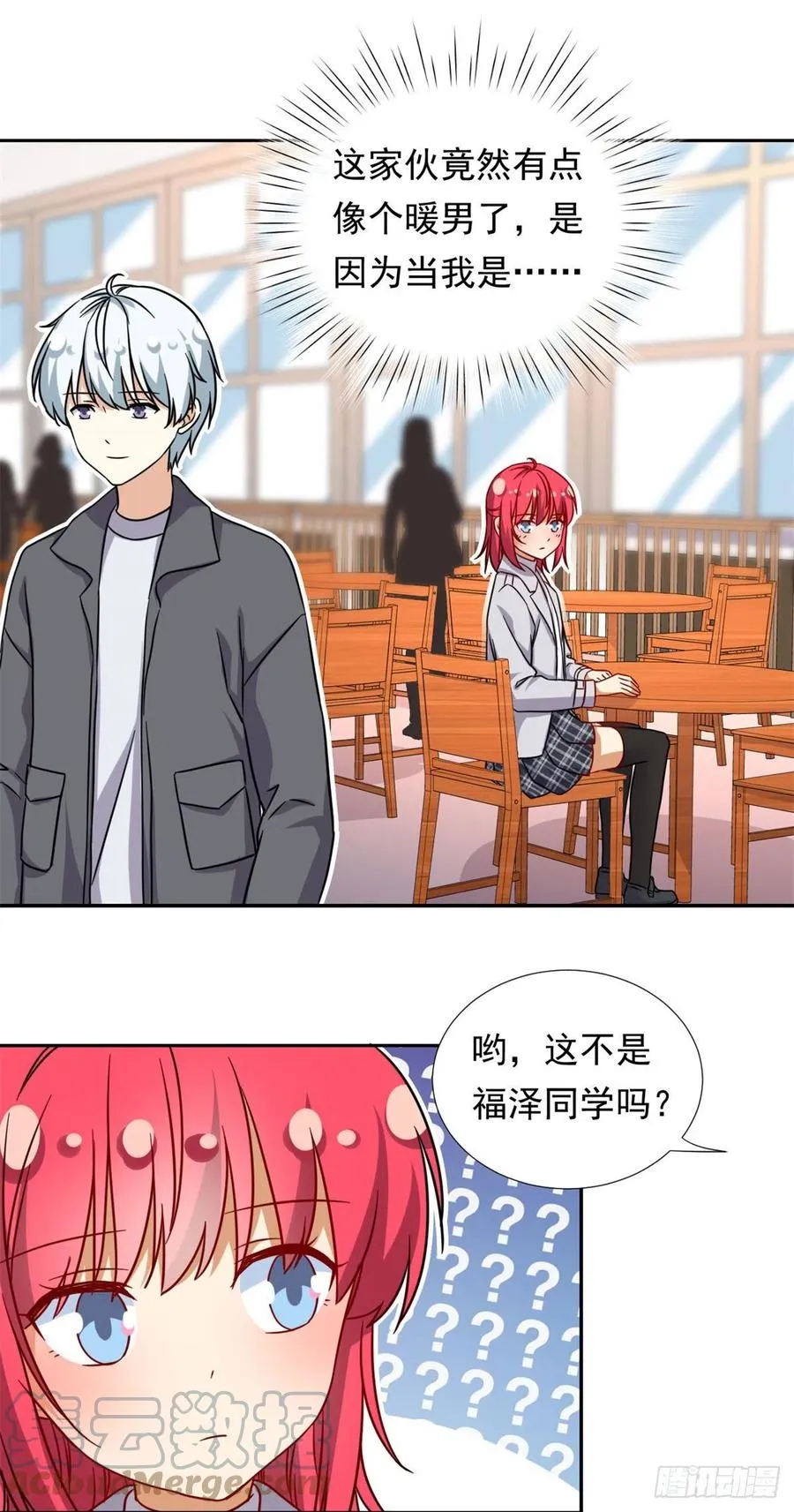 104 去东京塔约会吧 第19页