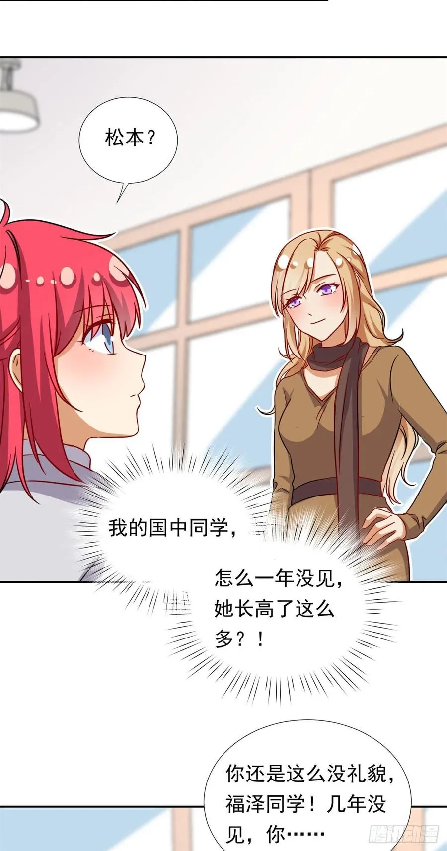 104 去东京塔约会吧 第20页