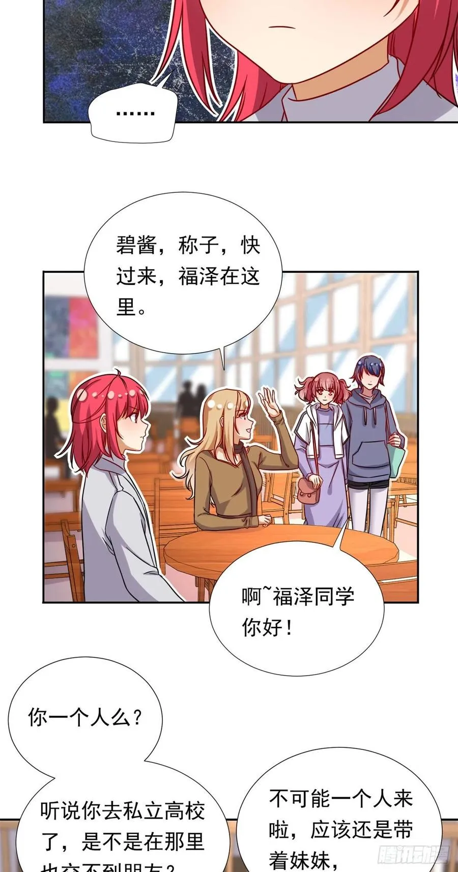 104 去东京塔约会吧 第22页