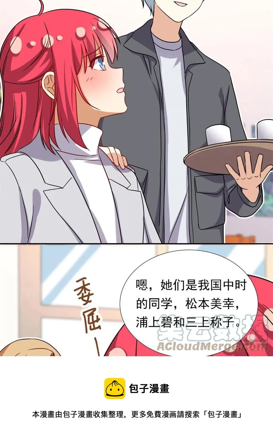 104 去东京塔约会吧 第25页