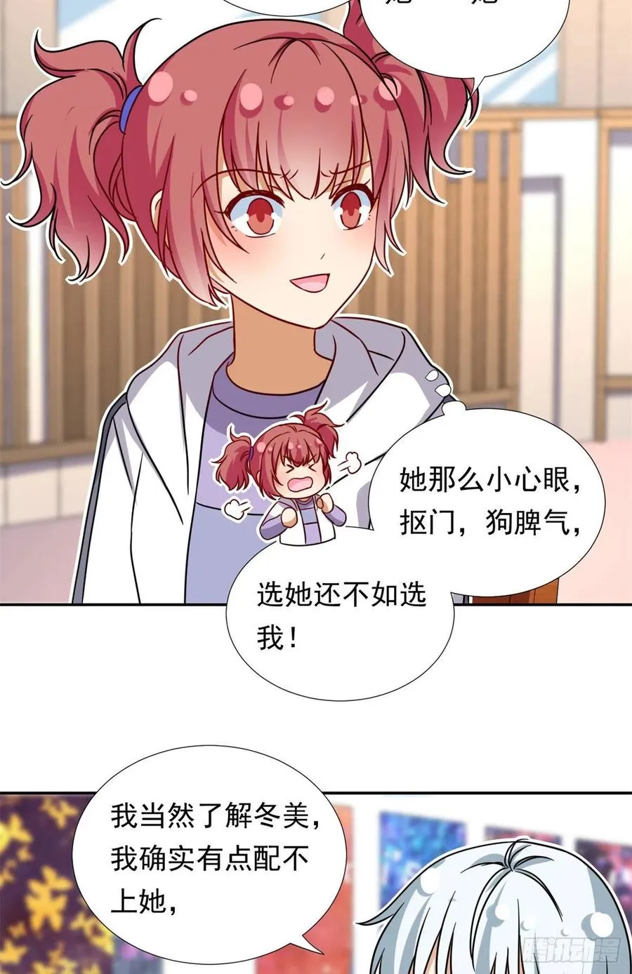 104 去东京塔约会吧 第32页