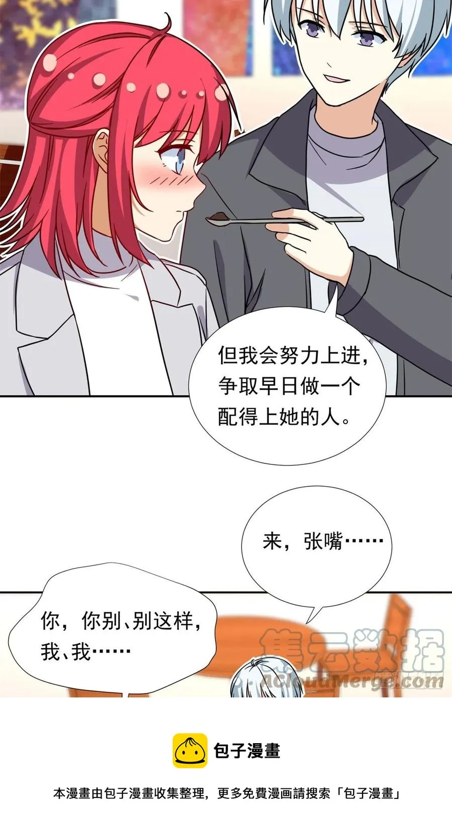 104 去东京塔约会吧 第33页