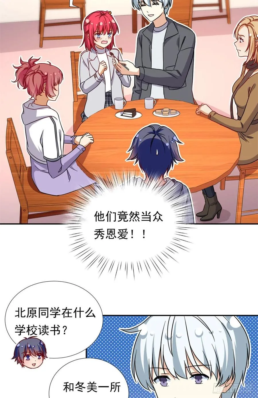 104 去东京塔约会吧 第34页