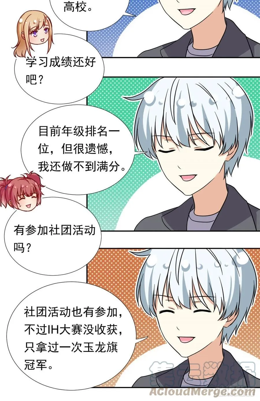 104 去东京塔约会吧 第35页