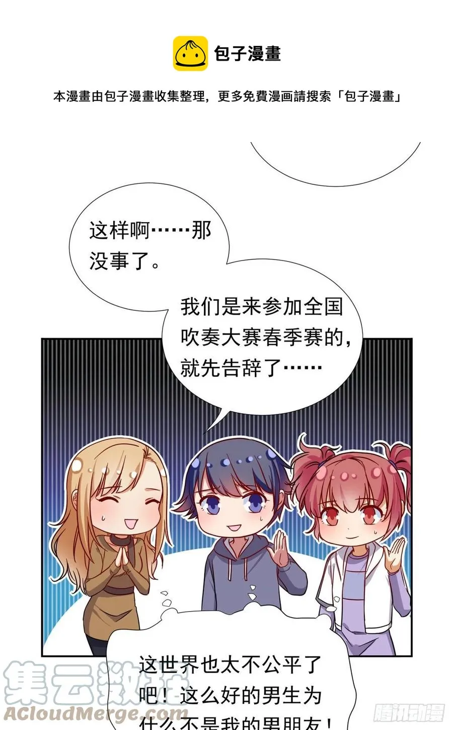 104 去东京塔约会吧 第37页