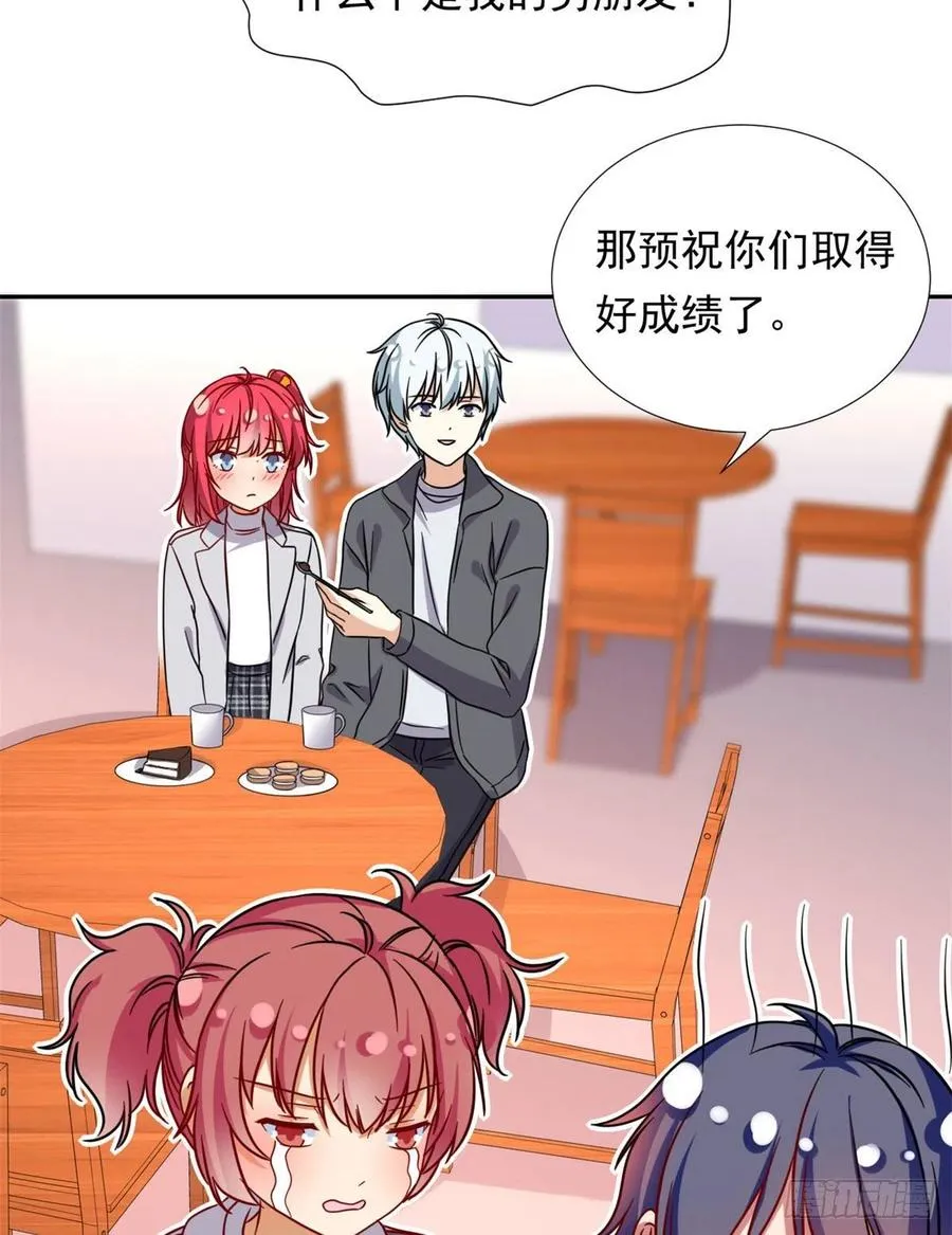 104 去东京塔约会吧 第38页