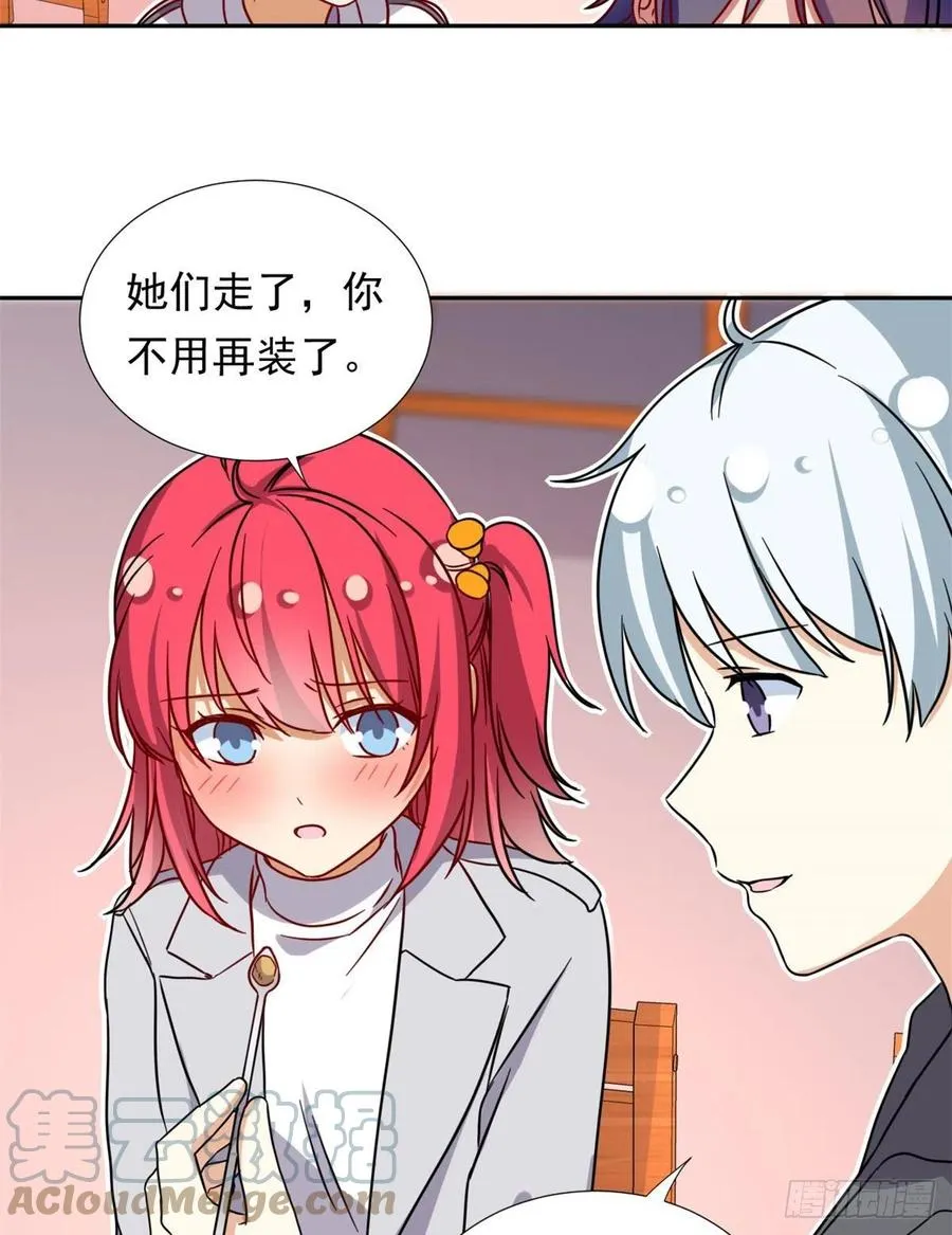 104 去东京塔约会吧 第39页