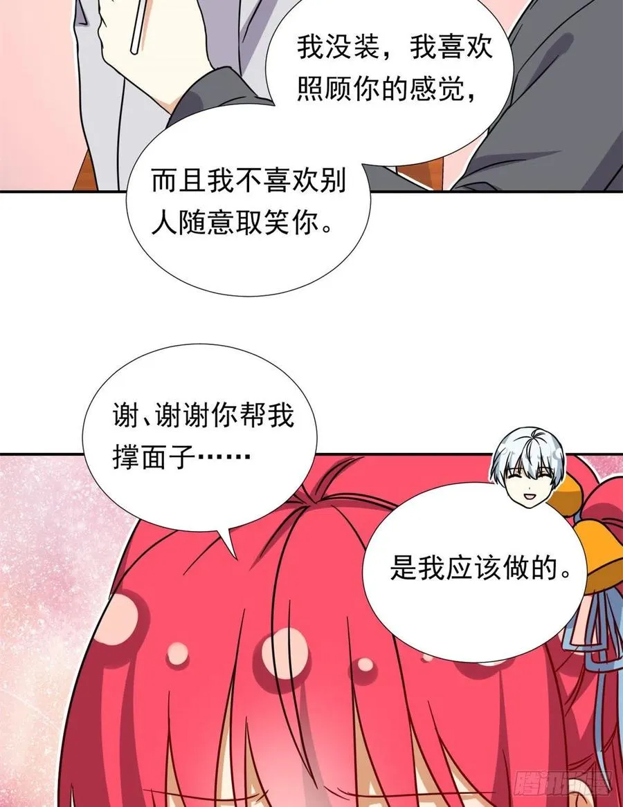 104 去东京塔约会吧 第40页