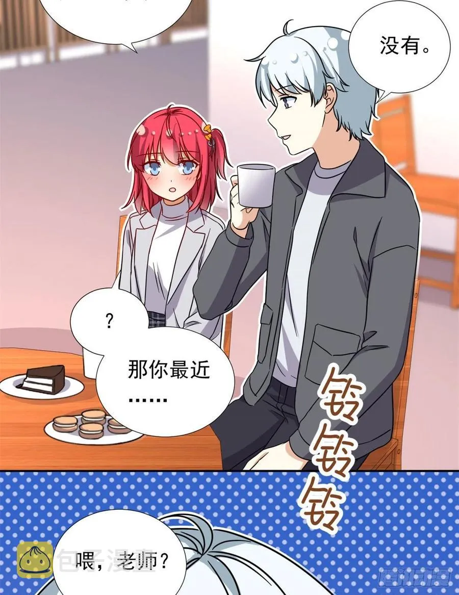104 去东京塔约会吧 第42页