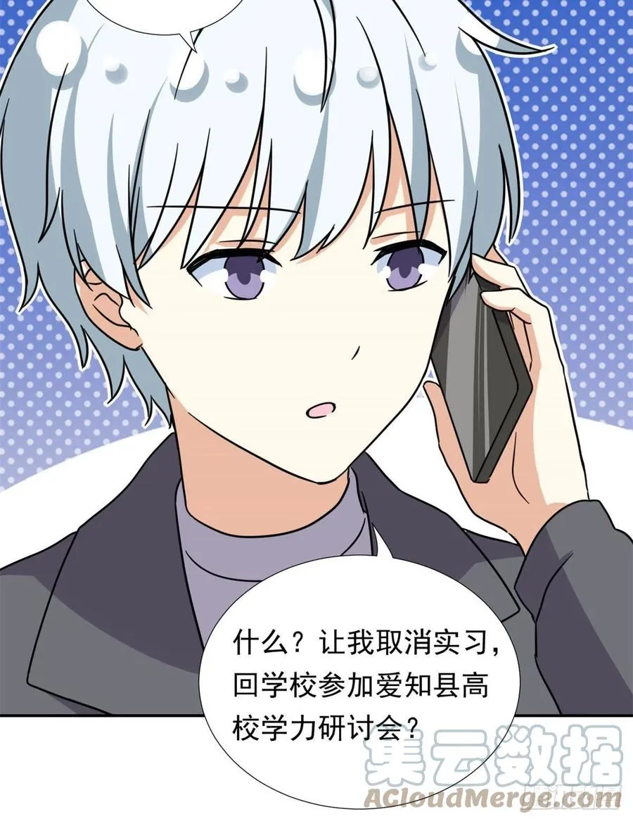 104 去东京塔约会吧 第43页