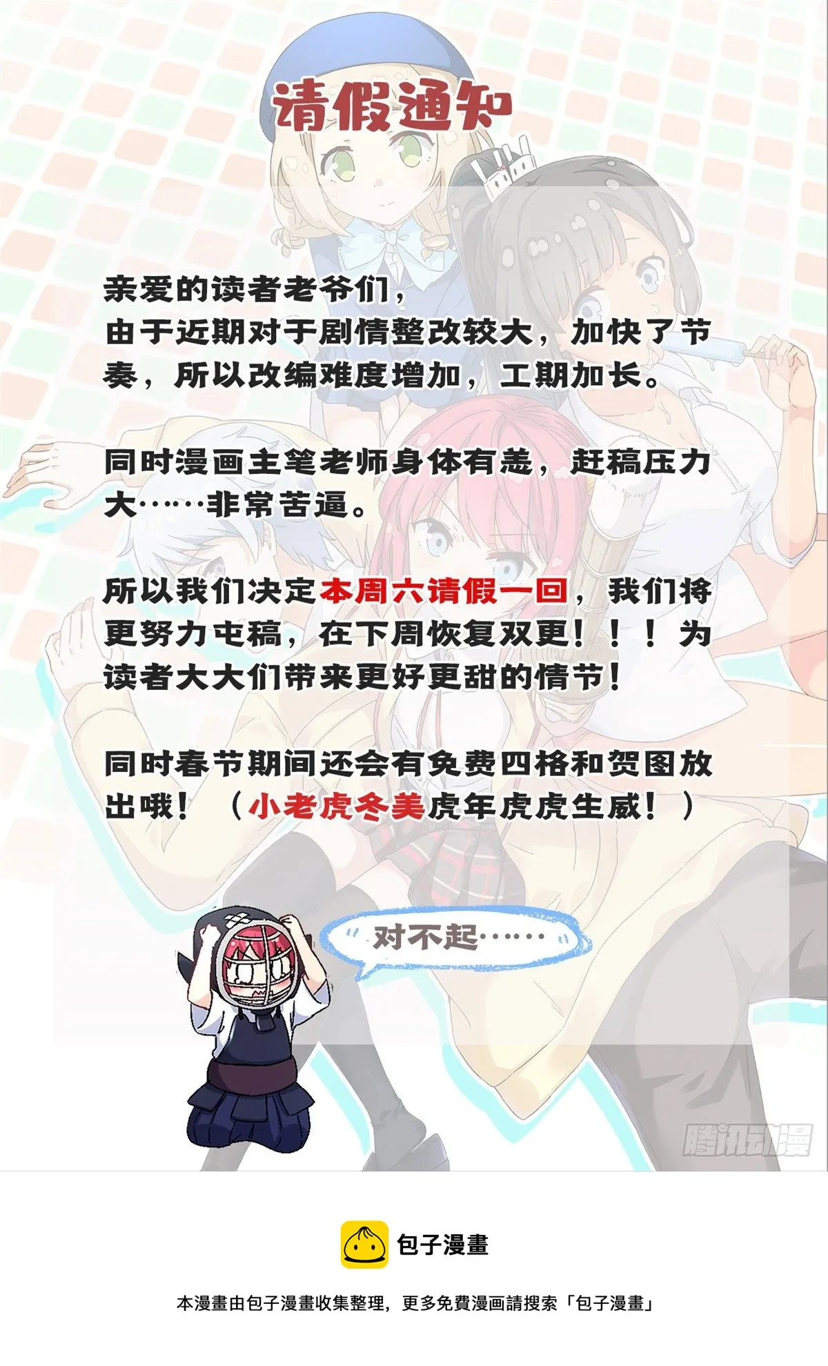 请假通知 第1页