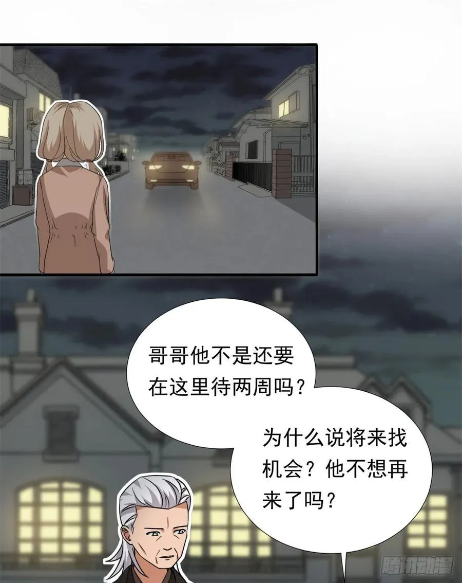 103 我才不会放弃咧 第15页