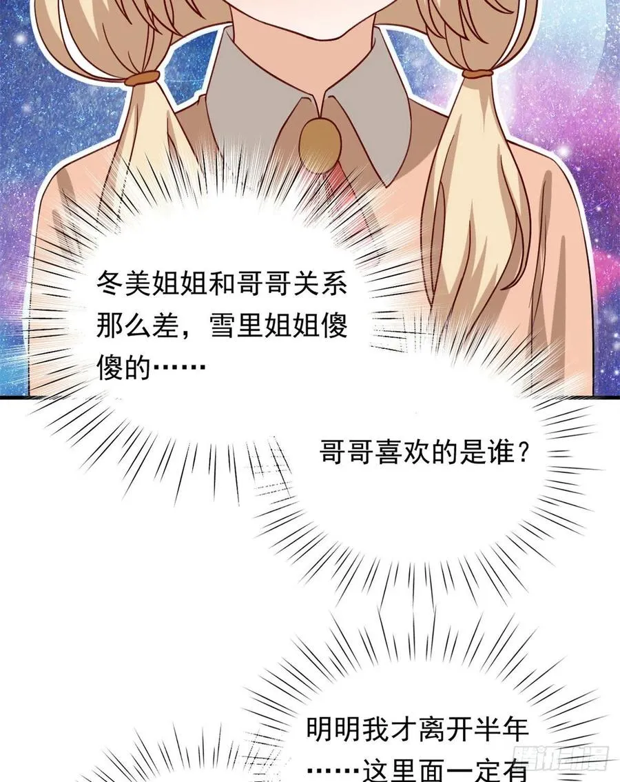 103 我才不会放弃咧 第20页