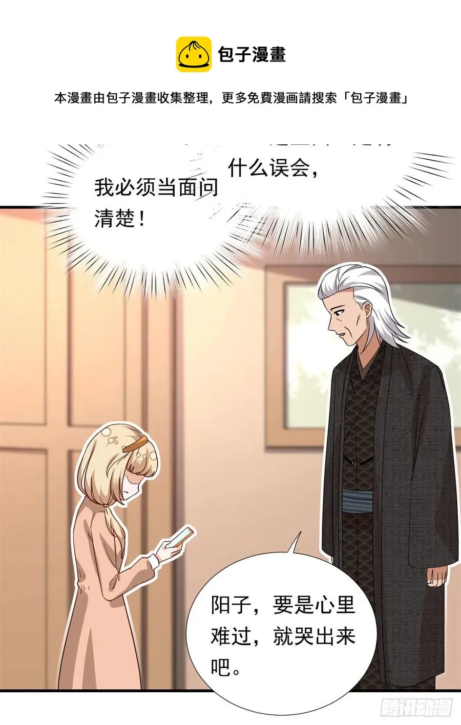 103 我才不会放弃咧 第21页