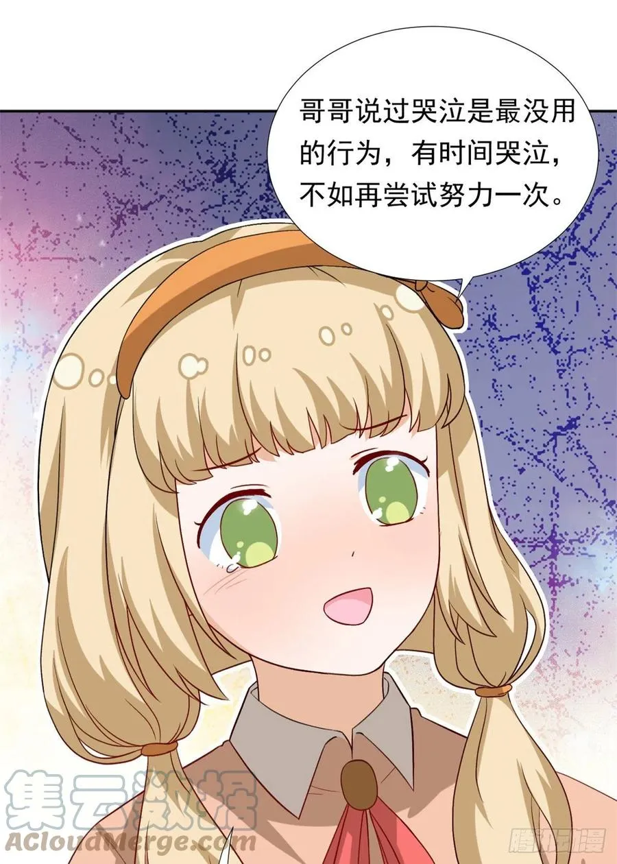 103 我才不会放弃咧 第22页