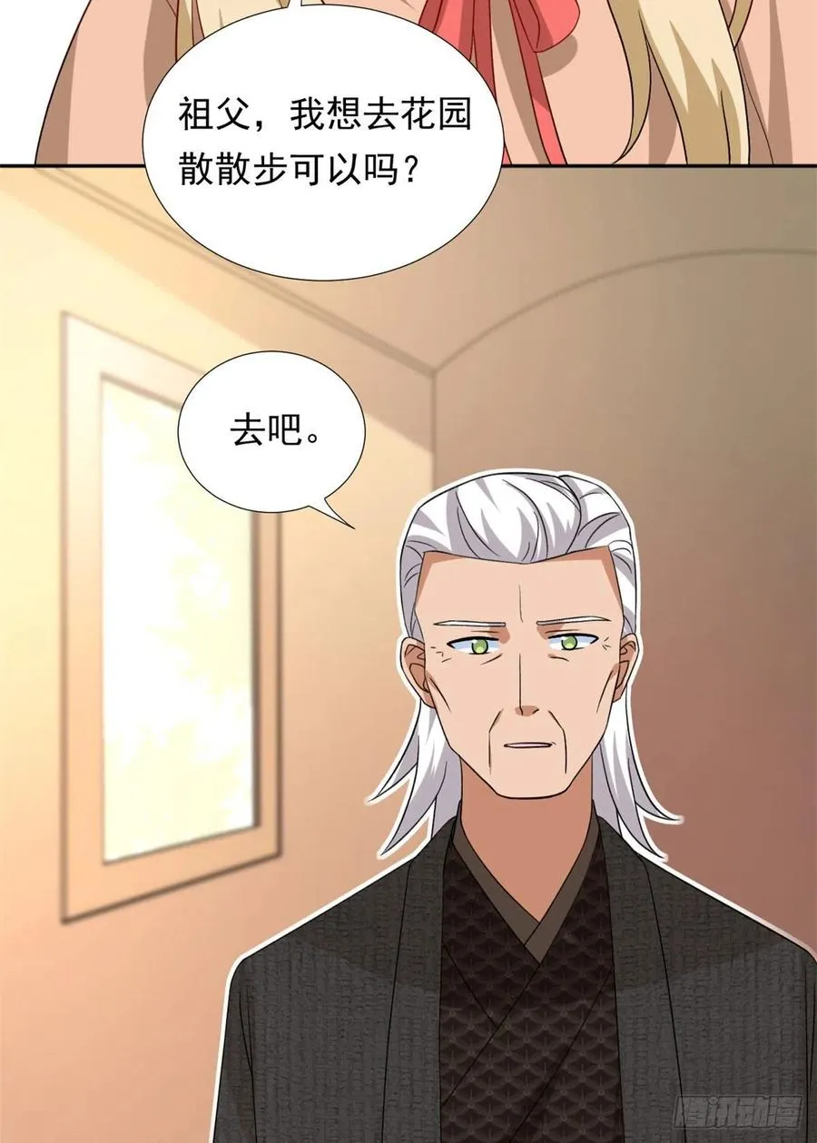 103 我才不会放弃咧 第23页