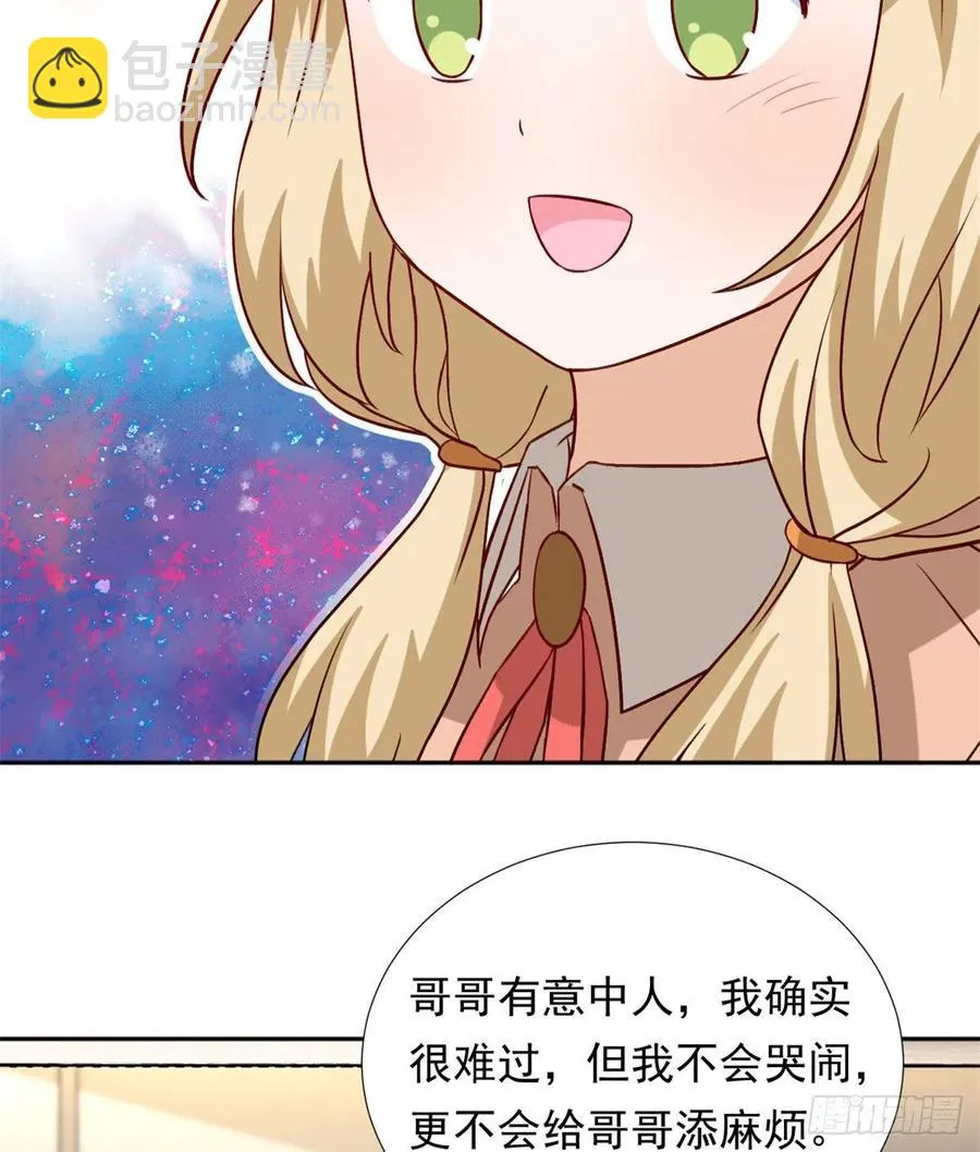 103 我才不会放弃咧 第38页