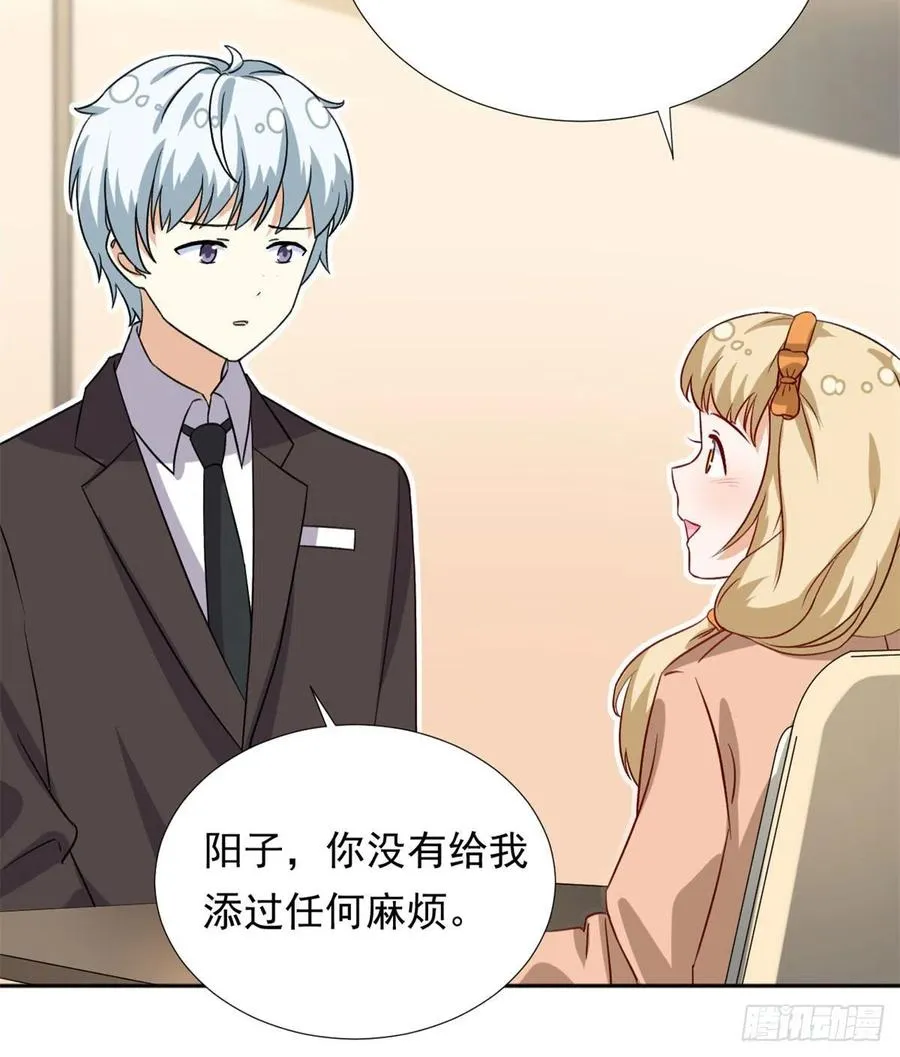 103 我才不会放弃咧 第39页