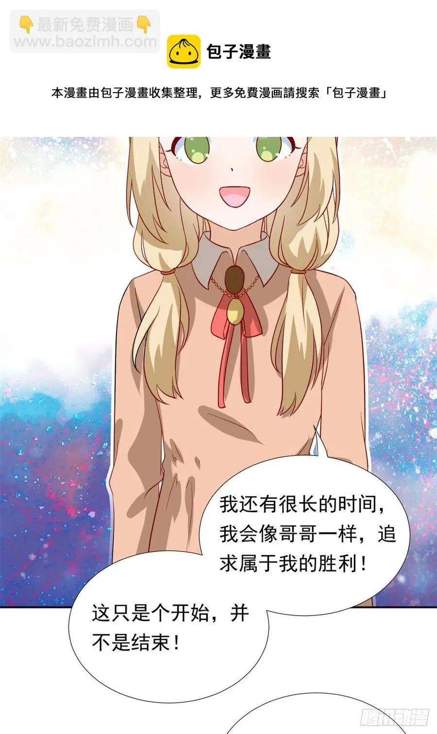 103 我才不会放弃咧 第41页