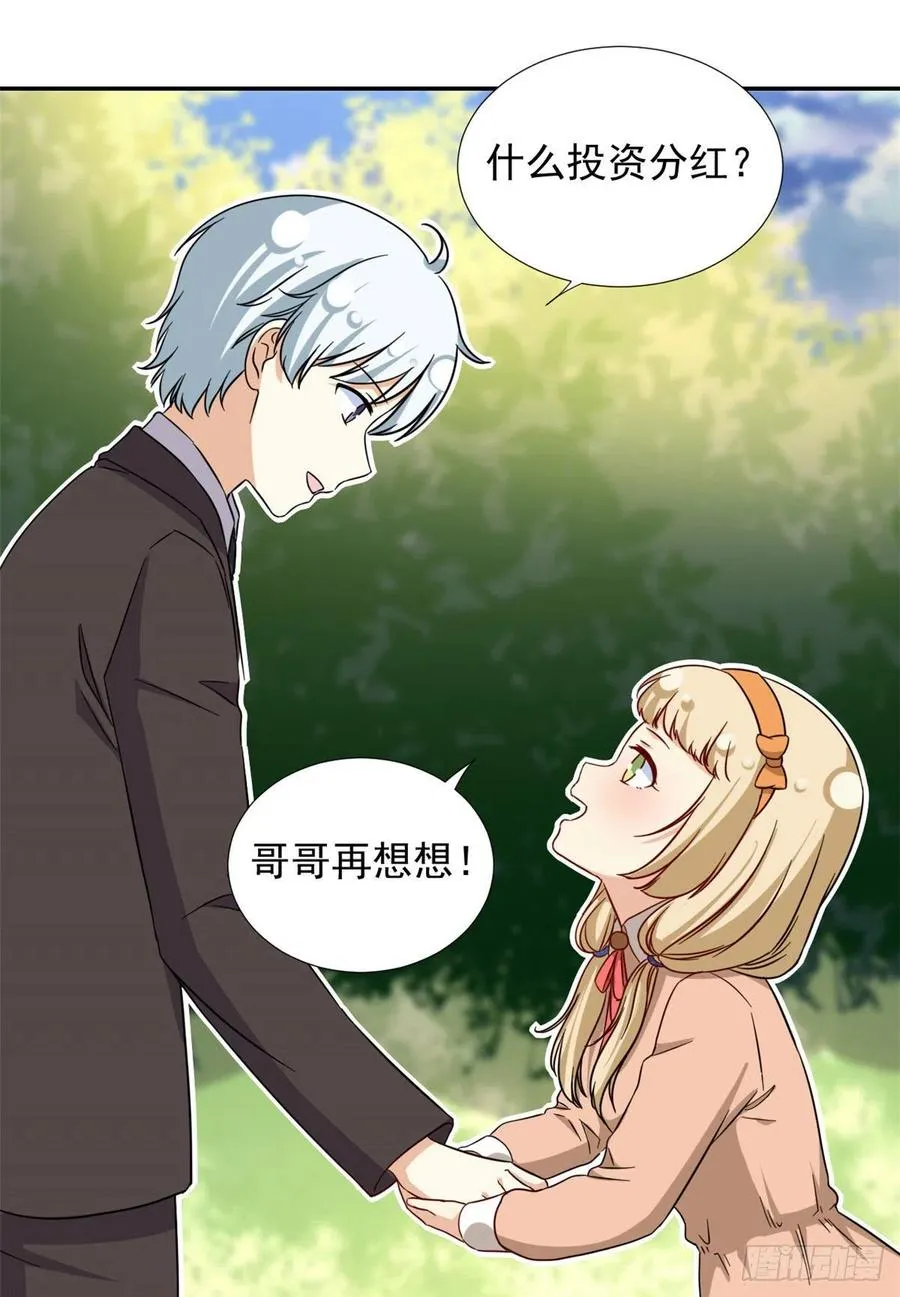 102 豪门继承人？ 第2页